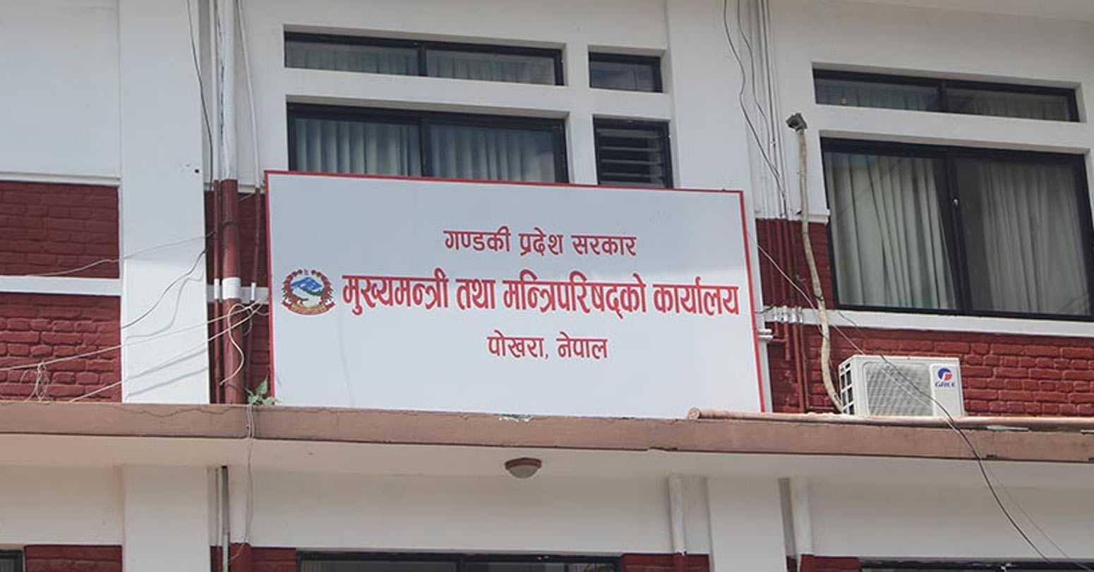 गण्डकी प्रदेश सरकारको नीति तथा कार्यक्रम आज प्रस्तुत हुँदै