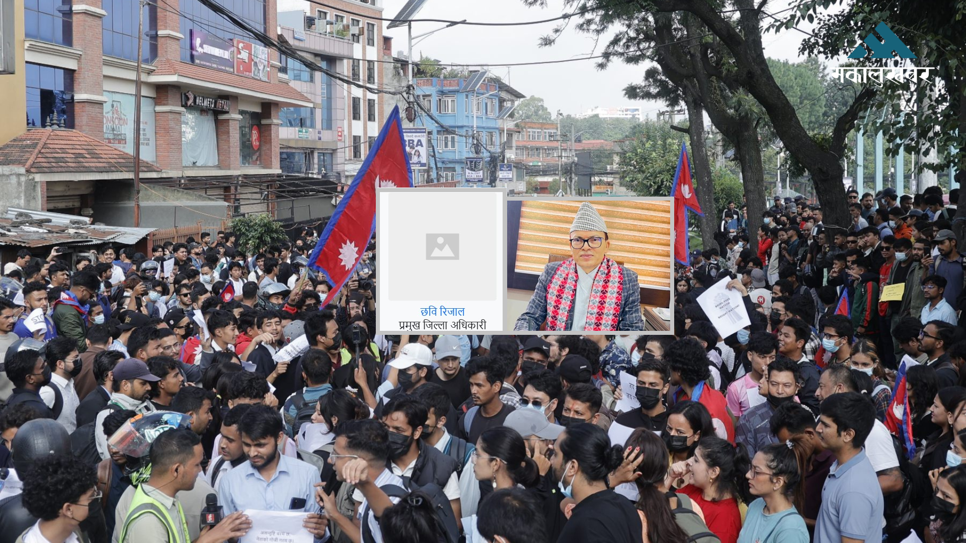 काठमाडौँका सीडीओको सामाजिक सञ्जालमा तीव्र आलोचना, वेबसाइटबाट हटाए तस्बिर