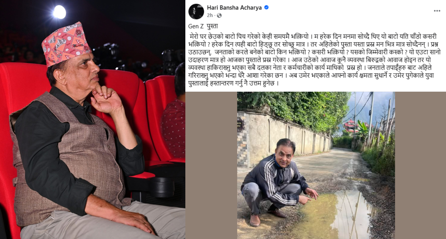 अब उमेर पुगेकाले युवा पुस्तालाई नेतृत्व हस्तान्तरण गर्नु उत्तम : हरिवंश आचार्य