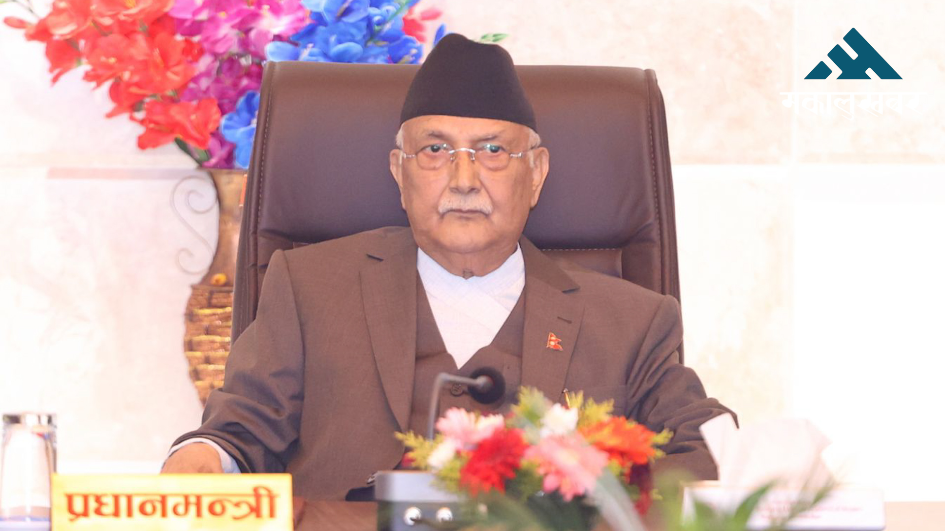 मैले देशको अहित हुने के गरेँ र राजीनामा दिने ?