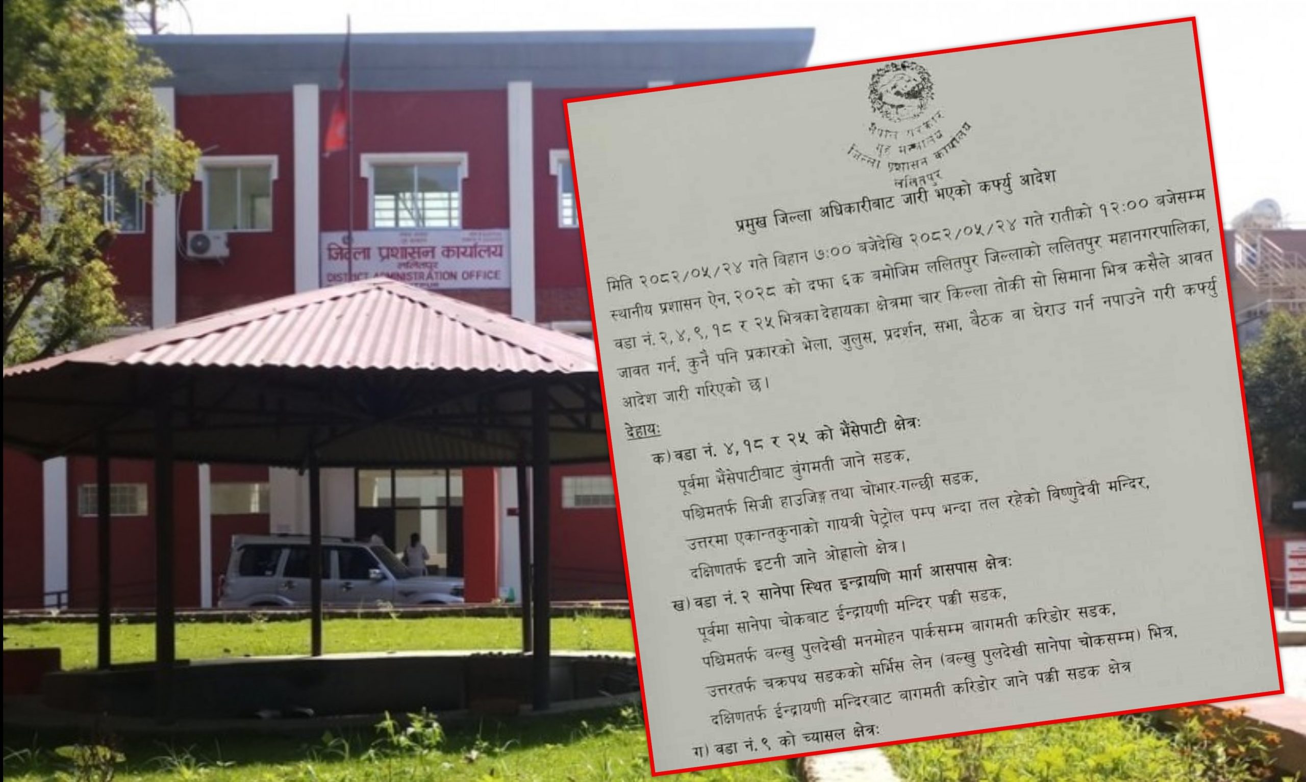 जेनजी आन्दोलनलाई लक्षित गर्दै ललितपुरमा कर्फ्यु