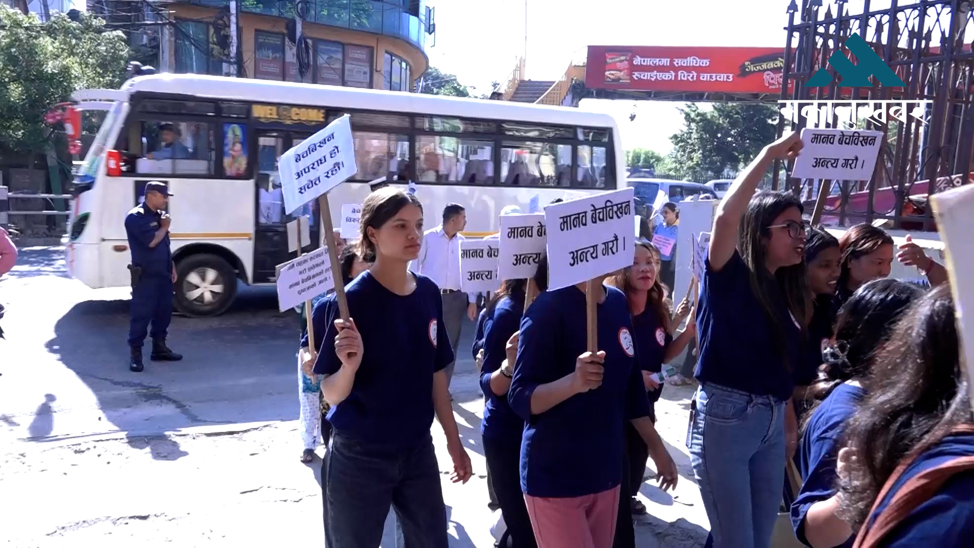 मानव बेचबिखन तथा ओसारपसारविरुद्धको राष्ट्रिय दिवस मनाइयो
