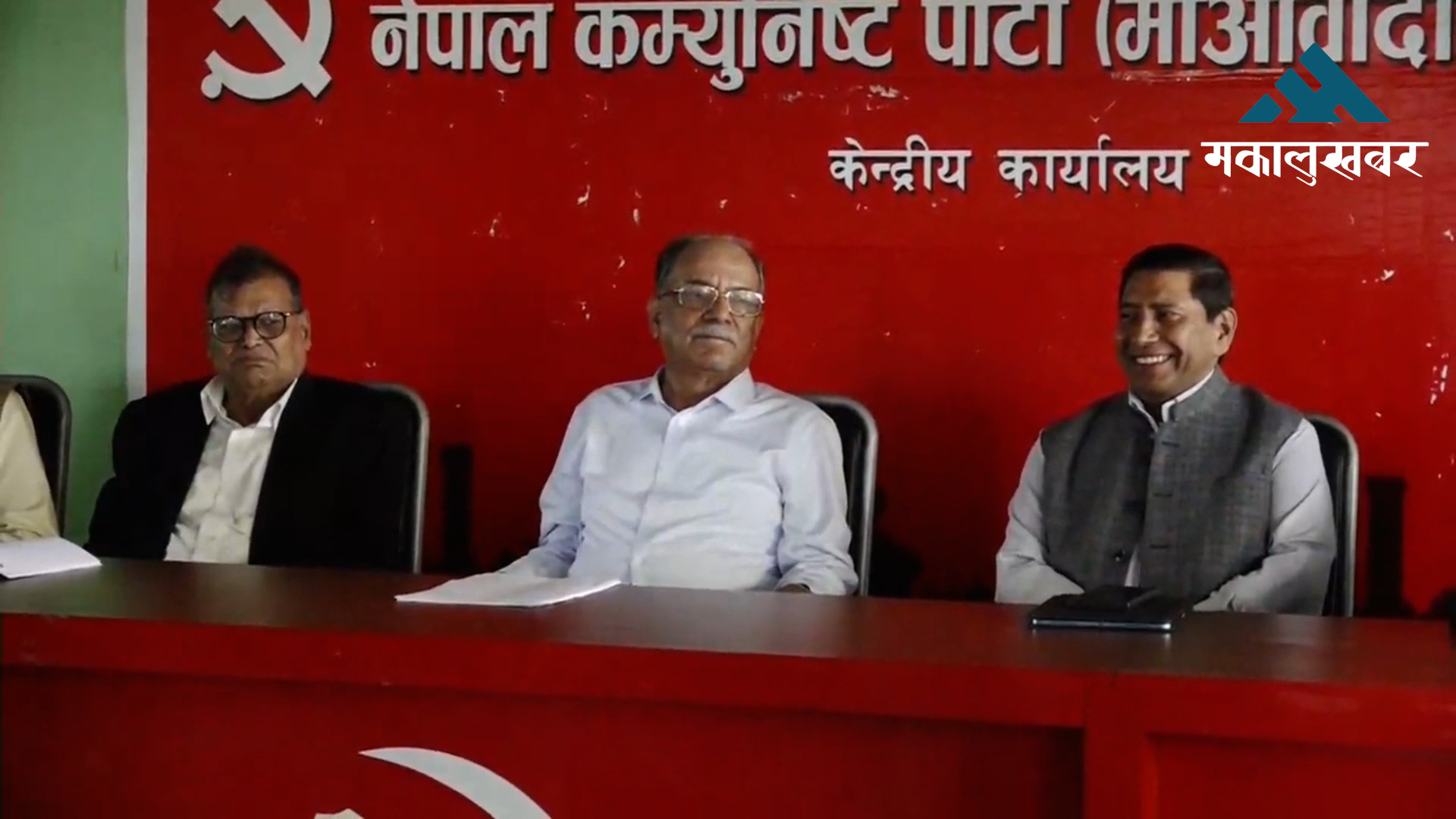 प्रचण्डको प्रस्तावः केन्द्रीय समिति भंग गरेर मंसिरमा विशेष महाधिवेशन