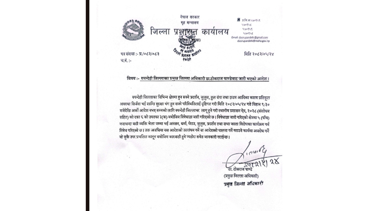रुपन्देहीमा निषेधाज्ञा जारी