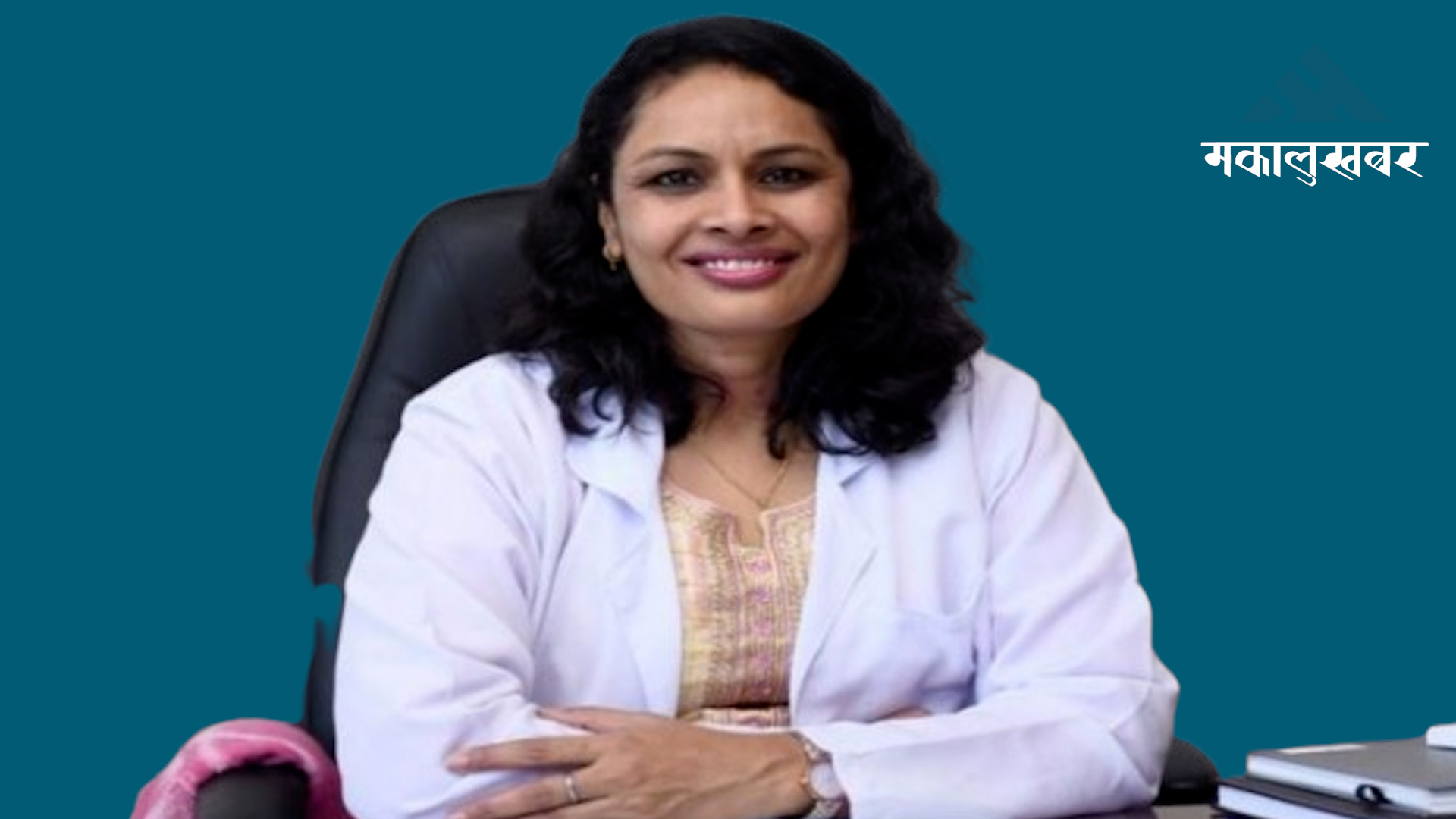 डा.संगिता मिश्रसँग भ्रष्टाचार मुद्दामा विशेष अदालतले माग्यो ५ लाख धरौटी