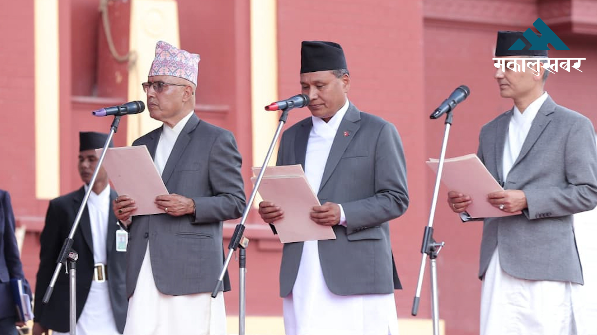 अन्तरिम सरकारका तीन मन्त्रीले लिए शपथ