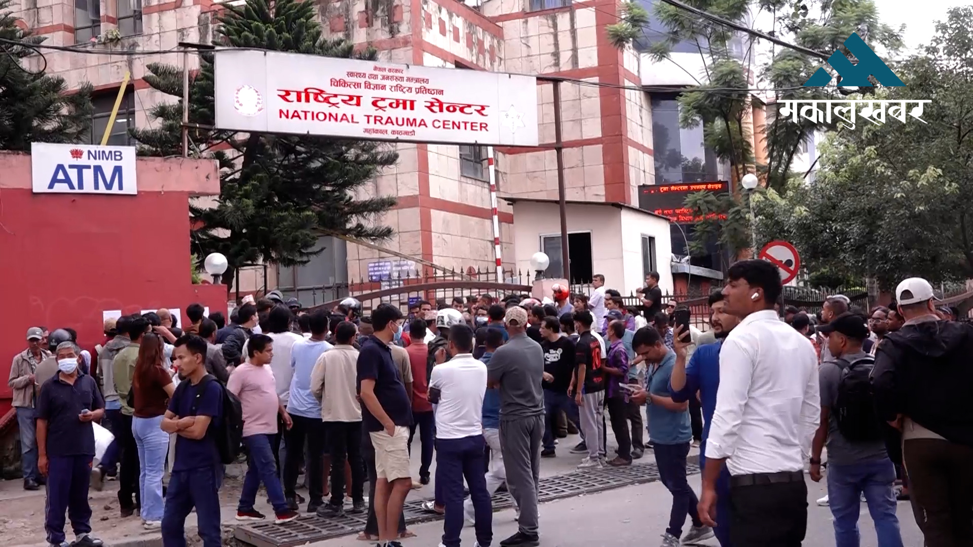 अस्पतालमा रगत अभाव भए १११५ मा फोन गर्न स्वास्थ्य मन्त्रालयको आग्रह