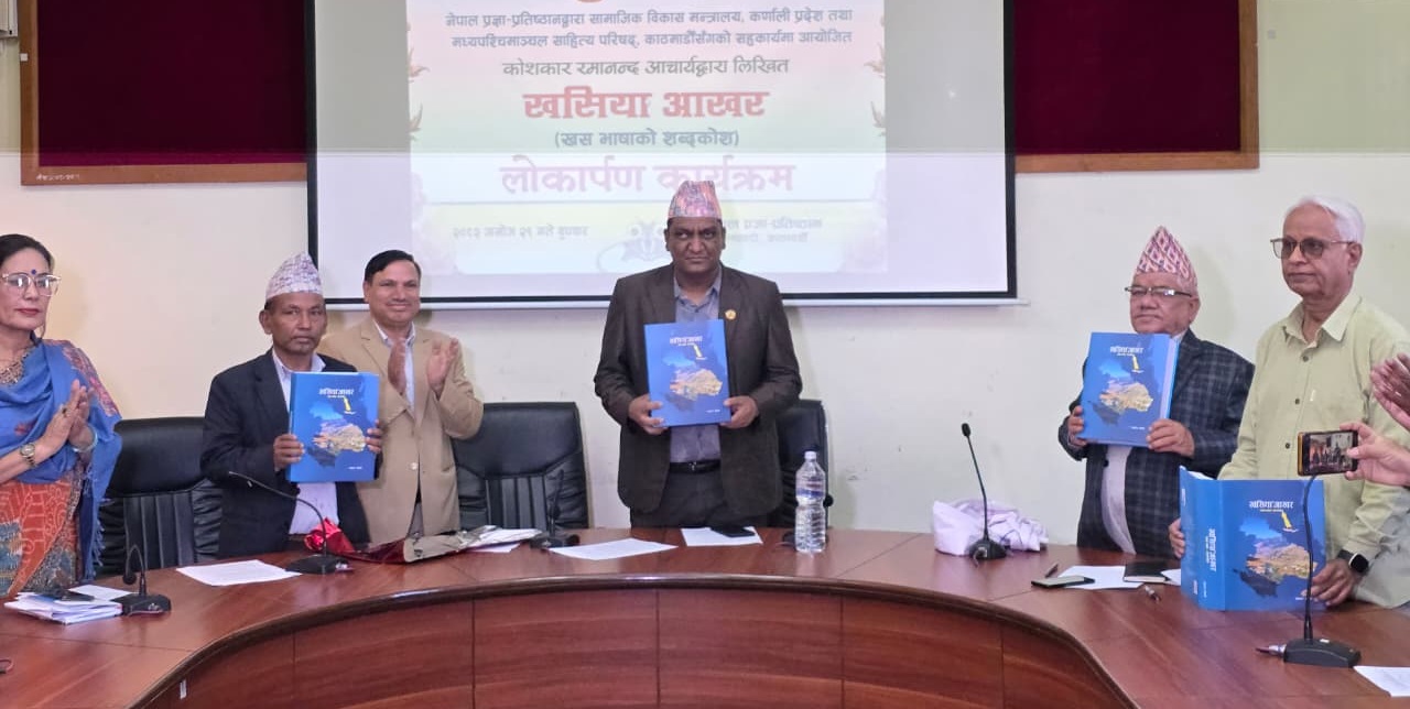 खस भाषाको शब्दकोश ‘खसिया आखर’ लोकार्पण