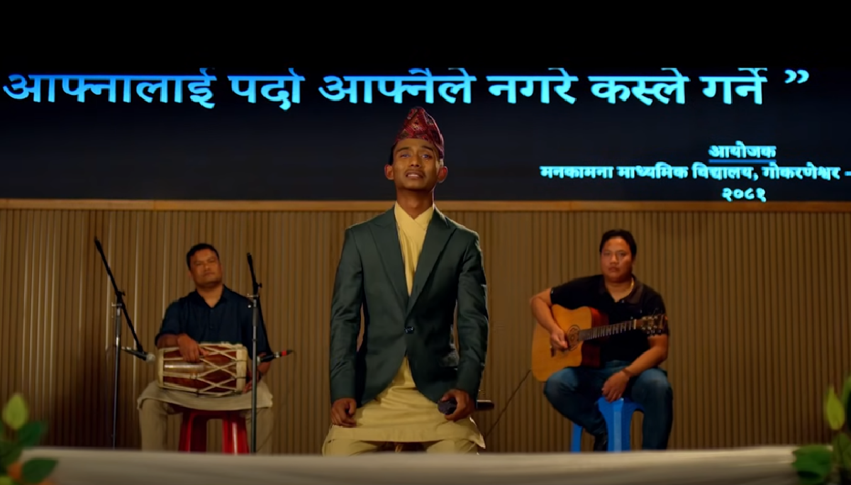 ‘मन बिनाको धन’ चलचित्रको ट्रेलर सार्वजनिक (भिडिओ)