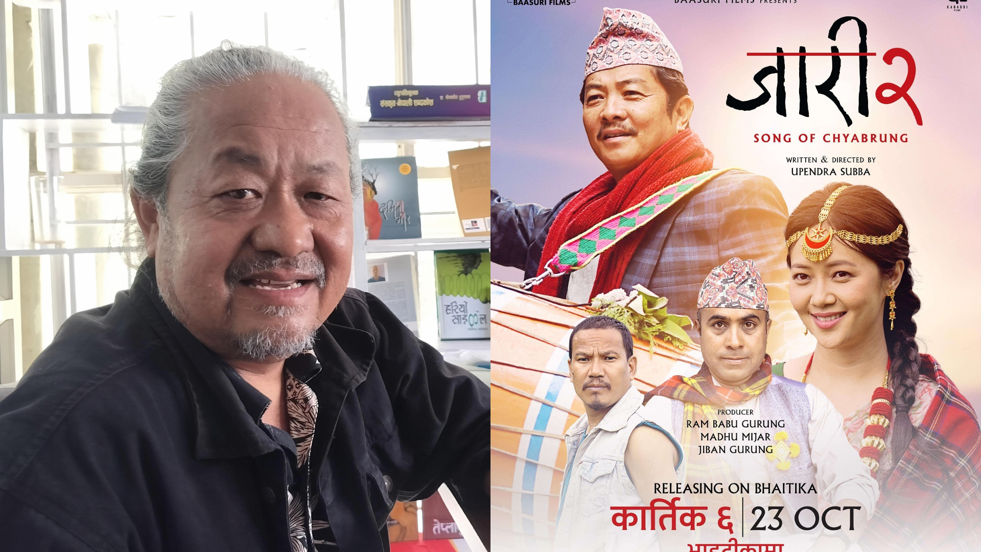 च्याब्रुङको गीतको कथाले बन्यो ‘जारी २’