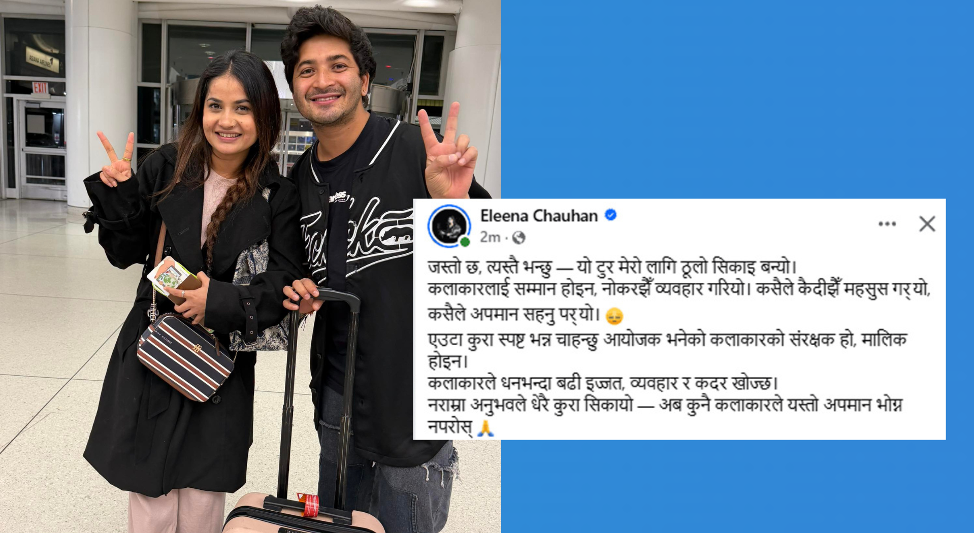 कलाकारहरुले धनभन्दा बढी इज्जत र कदर खोज्छन् : एलिना चौहान
