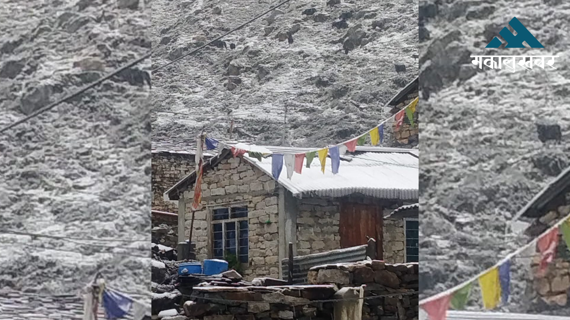 उत्तरी गोरखामा असोजमै हिमपात