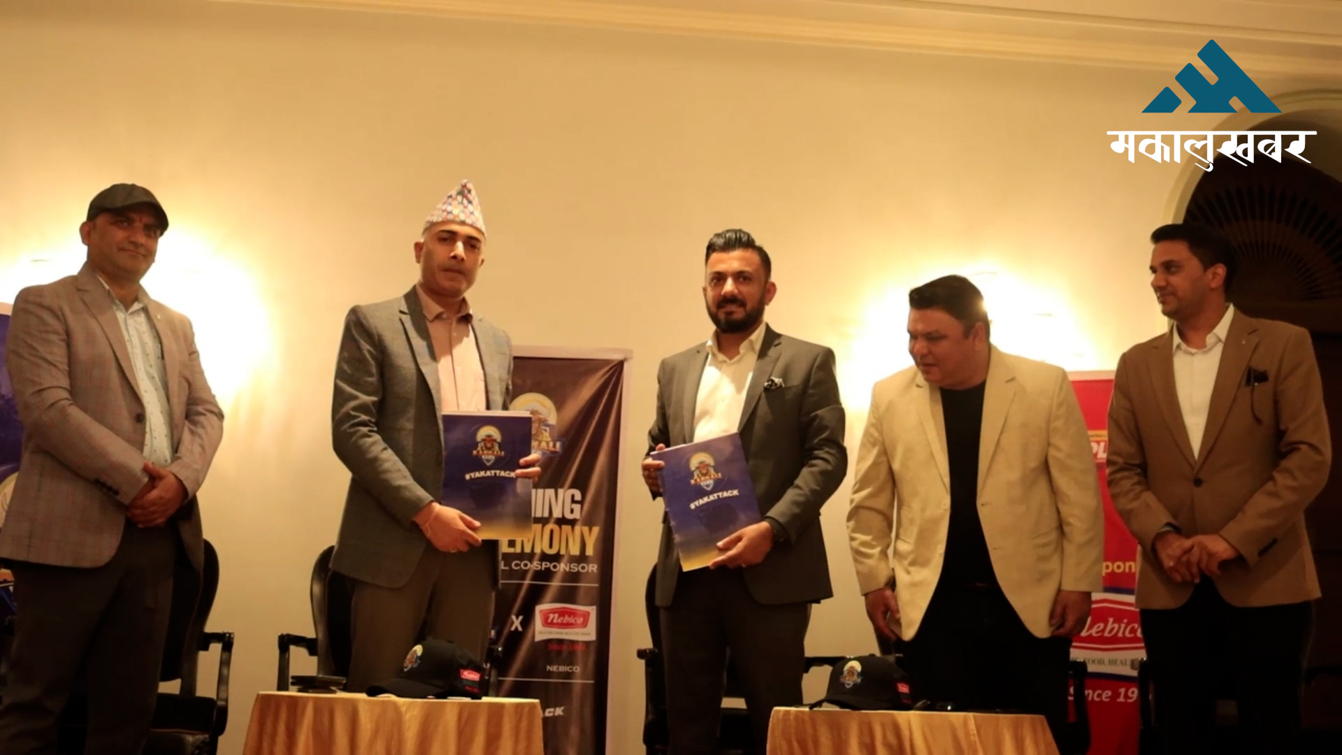 एनपिएलः कर्णाली याक्स र नेबिकोबीच सहकार्य