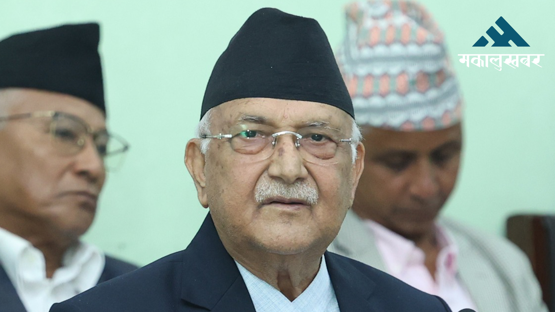 महाधिवेशनबाट फेरि अध्यक्ष बन्ने ओलीको स्पष्ट सन्देश
