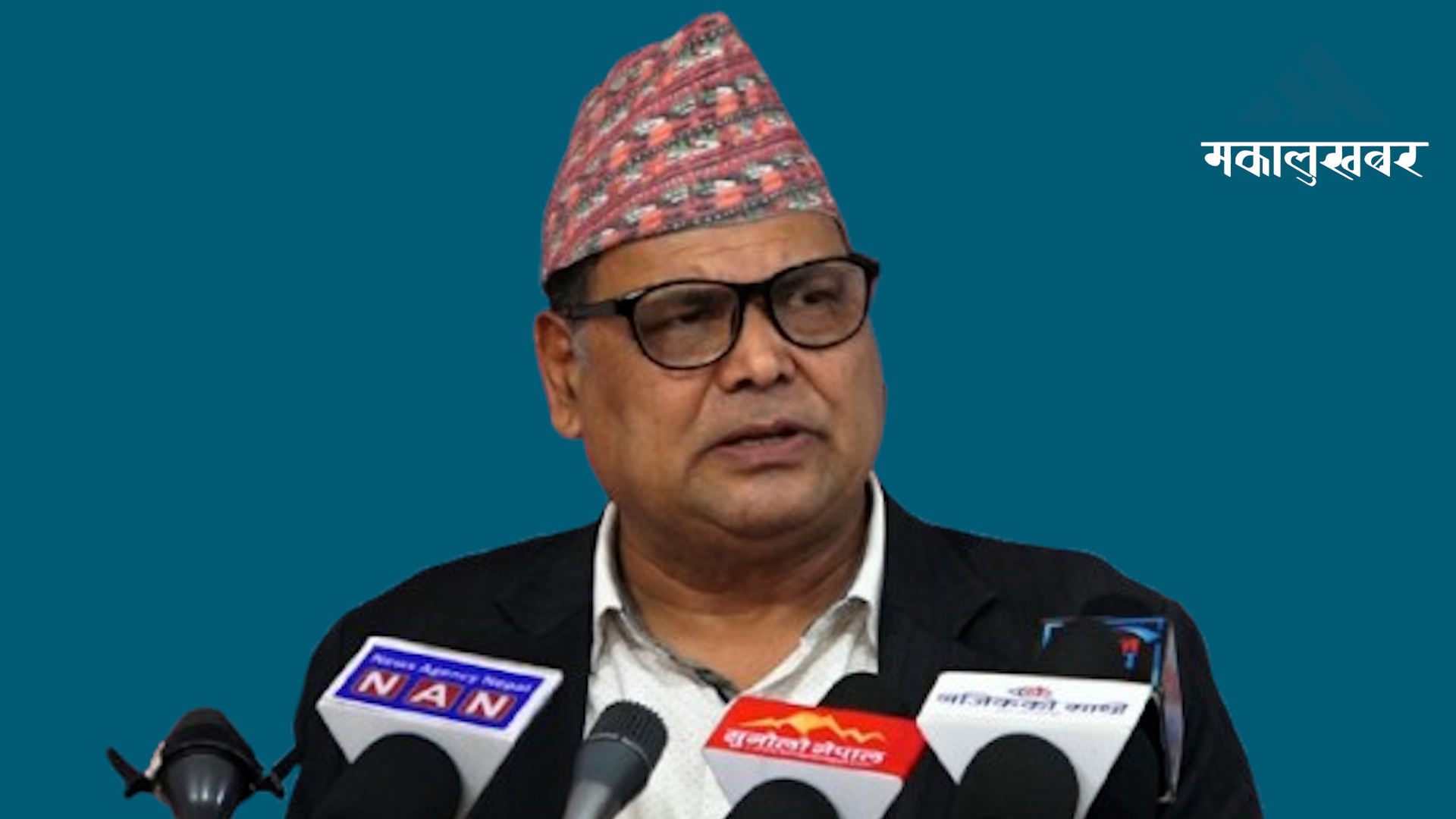 पूर्वसभामुख कृष्णबहादुर महरालाई थुनामुक्त गर्न आदेश