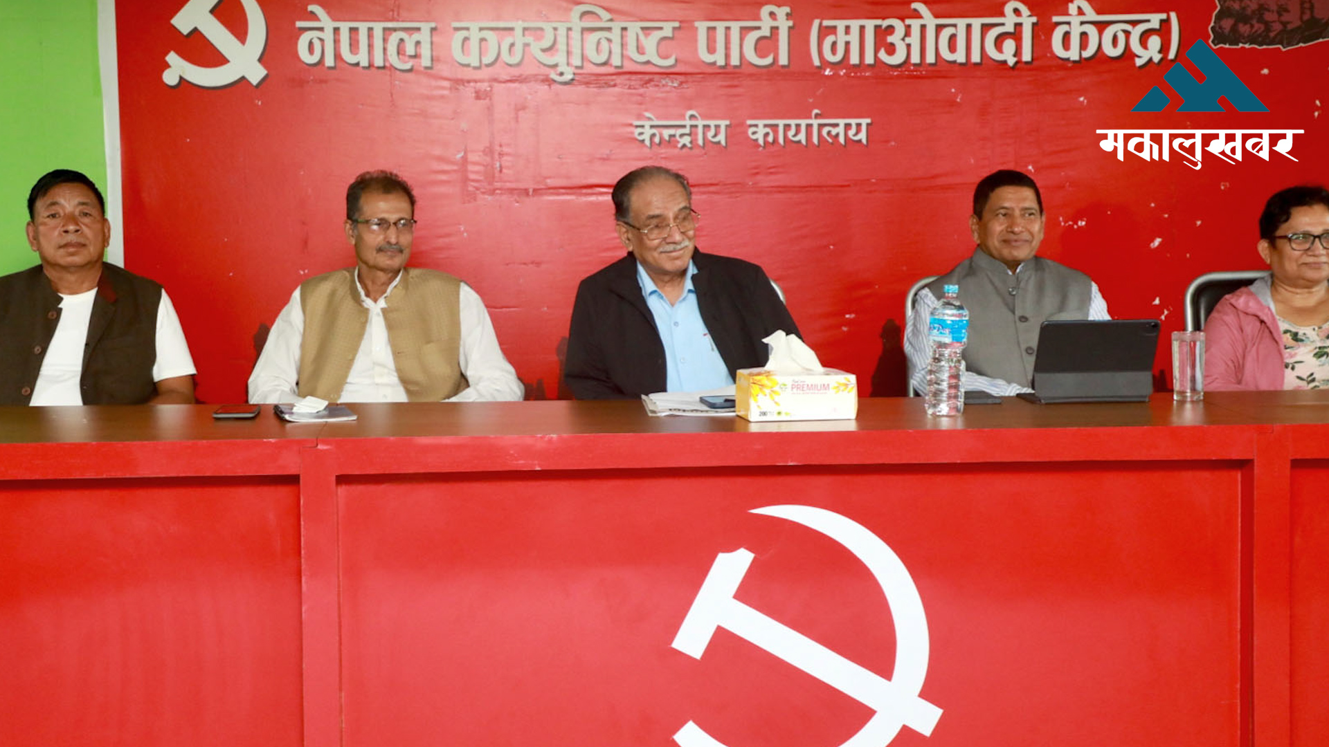 माओवादी बैठकमा दाहालको ब्रिफिङः चुनावमा जाने विषयमा आमसहमति छ