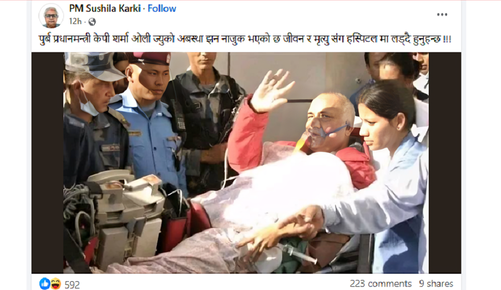 प्रधानमन्त्री कार्कीका नाममा नक्कली फेसबुक पेज, पूर्वप्रधानमन्त्री ओलीबारे आपत्तिजनक सन्देश !