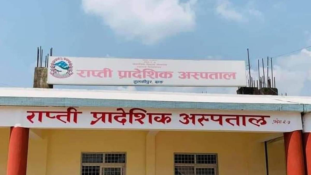 राप्ती प्रादेशिक अस्पतालः नाम प्रादेशिक, सेवा थपिएन