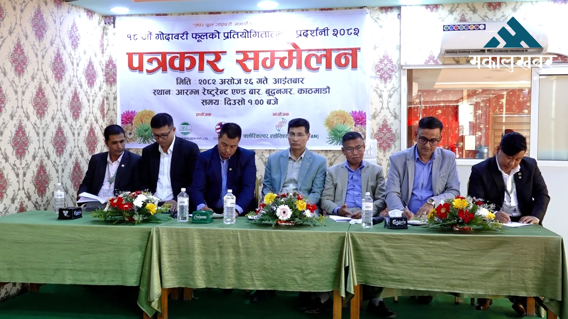 ललितपुरमा गोदावरी फूलको प्रतियोगितात्मक प्रदर्शनी हुने
