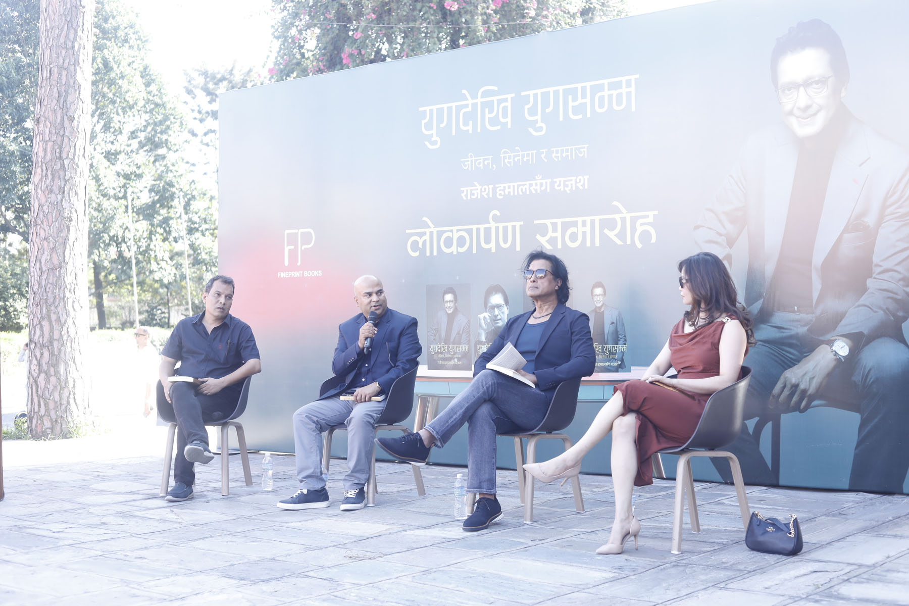 अभिनेता राजेश हमालको पुस्तक ‘युगदेखि युगसम्म’ विमोचन