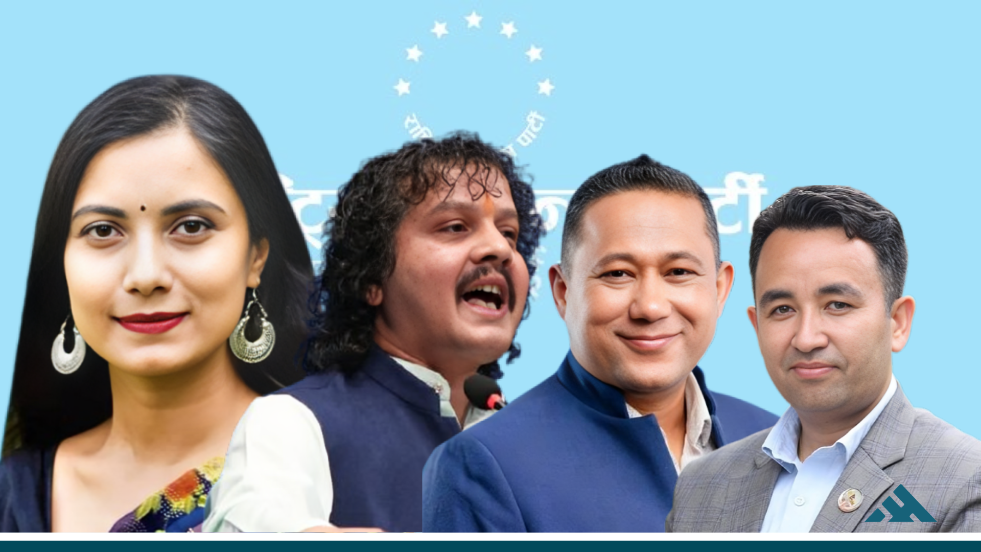 राष्ट्रिय स्वतन्त्र पार्टीको सचिवालय विस्तार, ४ नयाँ सदस्य थपिए