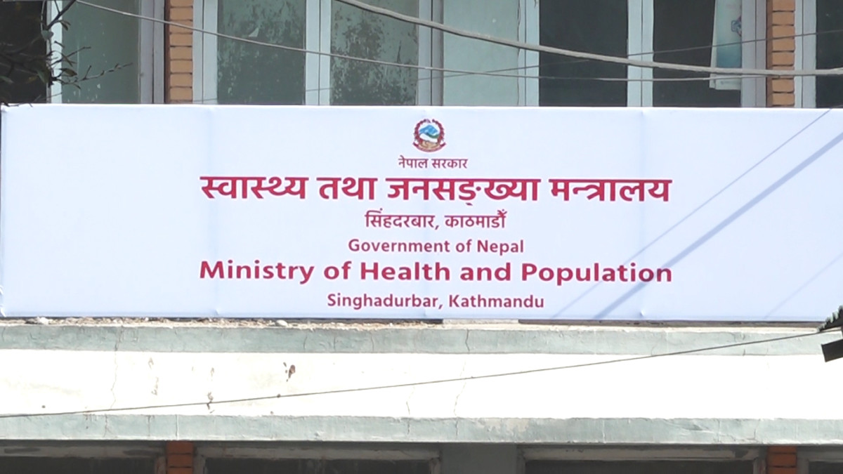 स्वास्थ्य मन्त्रालयको सेवा सिंहदरबारबाट सुरु