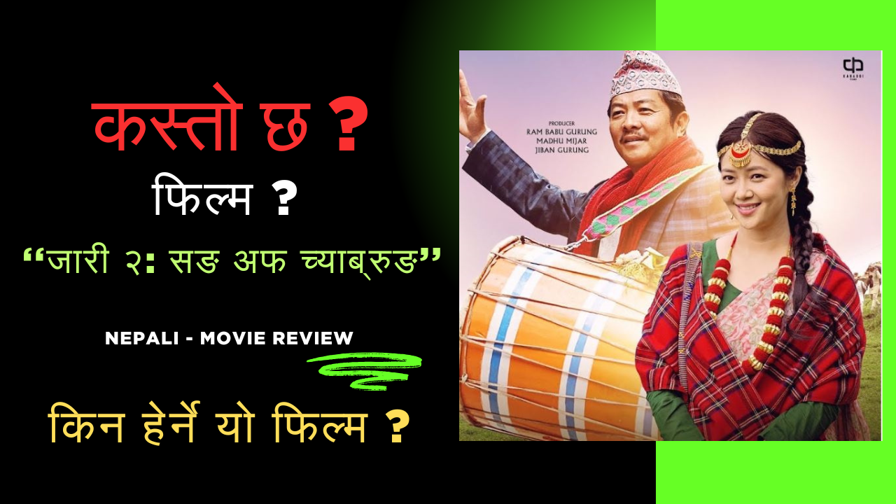 कस्तो छ अहिले हलमा चलिरहेको फिल्म ‘जारी २’?