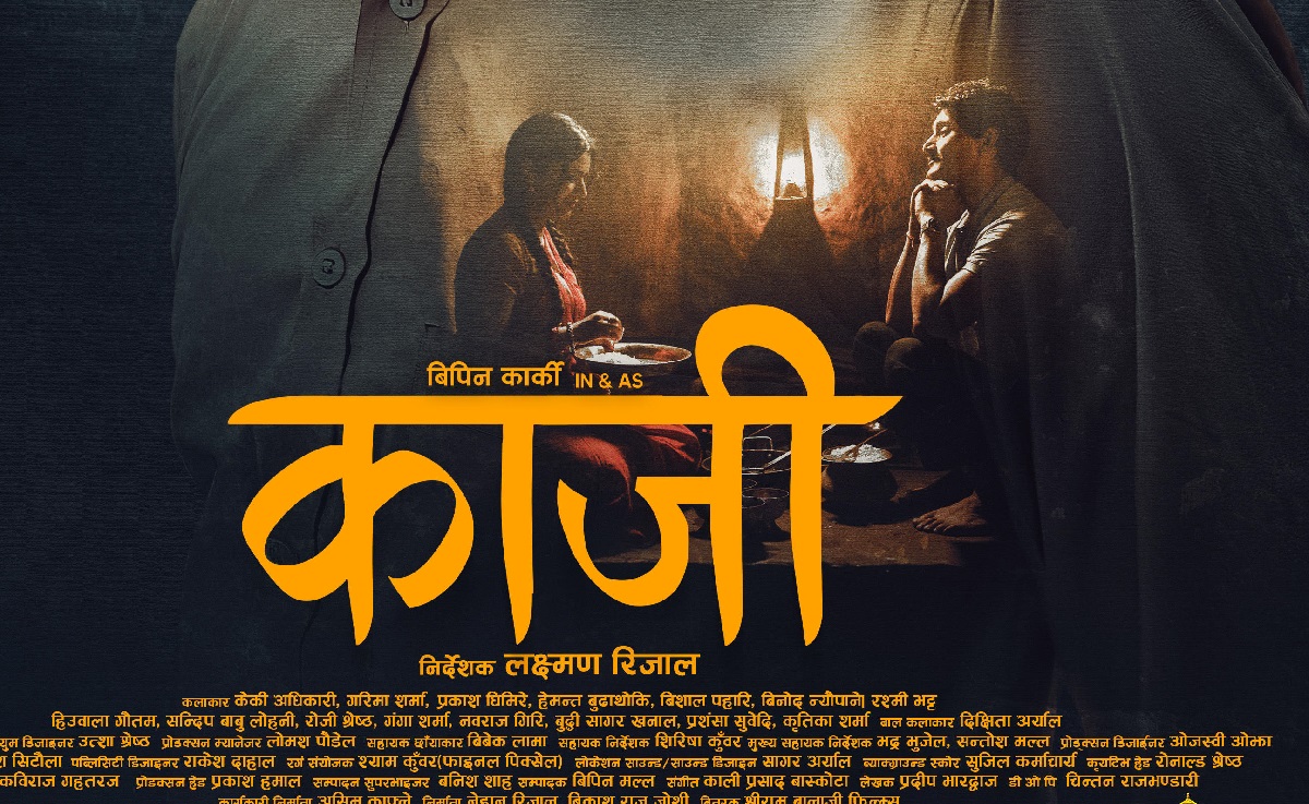 ‘काजी’ को मुख्य भूमिकामा विपिन, चैत २७ गते रिलिज तय