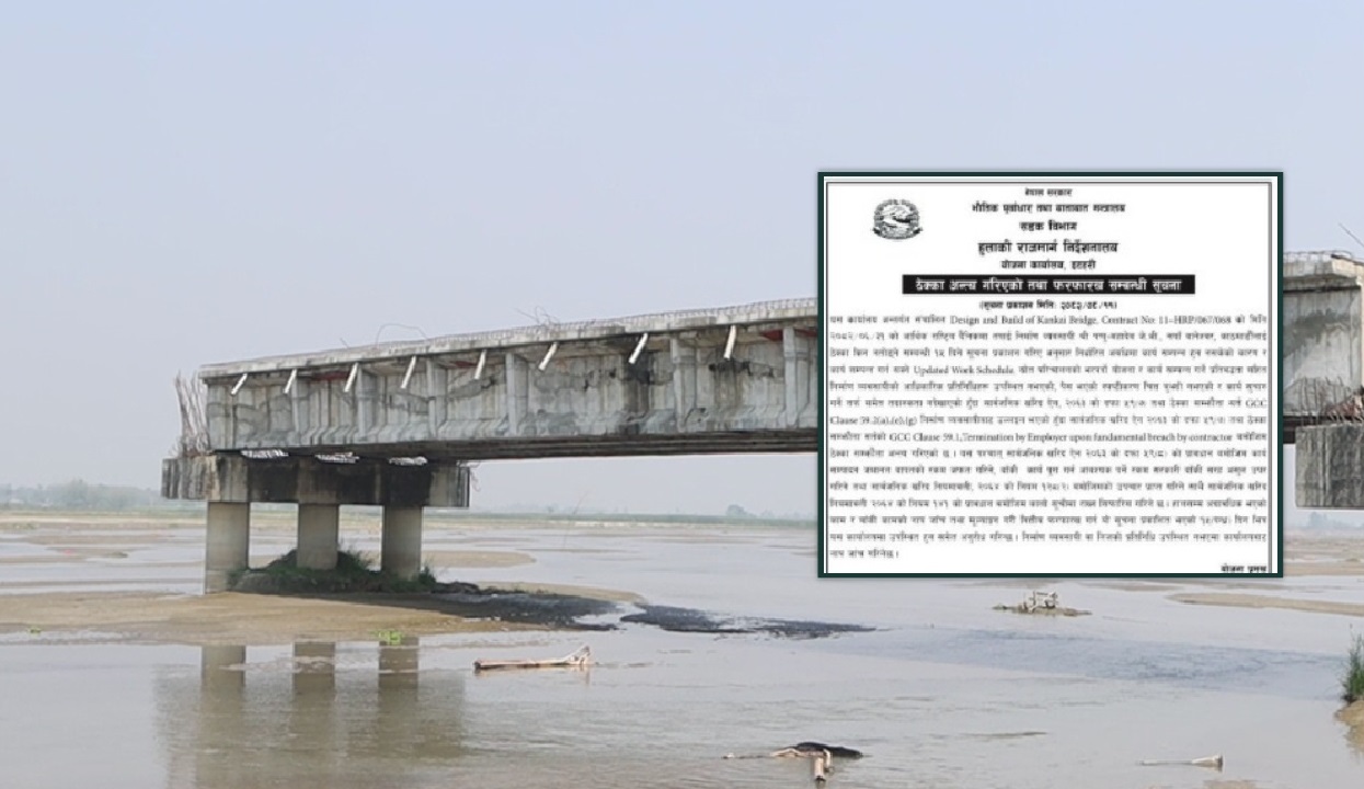 १४ वर्षदेखि अलपत्र झापाको कन्काई पुलको ठेक्का तोडियो
