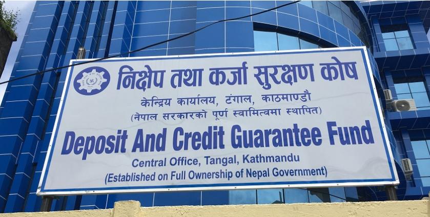 ४ अर्ब ६६ करोड लगानी गर्दै निक्षेप तथा कर्जा सुरक्षण कोष