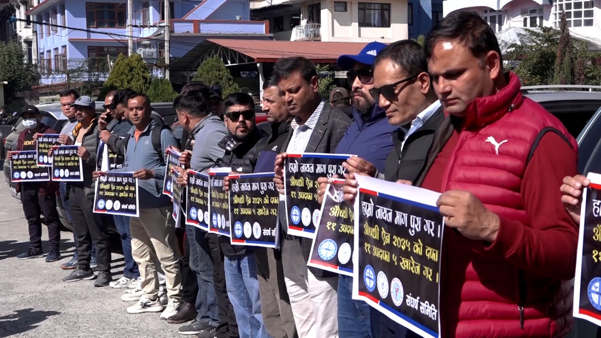 औषधि व्यवसायीहरू आन्दोलनमा, ९ दिनभित्र माग पुरा नभए कडा आन्दोलन गर्ने