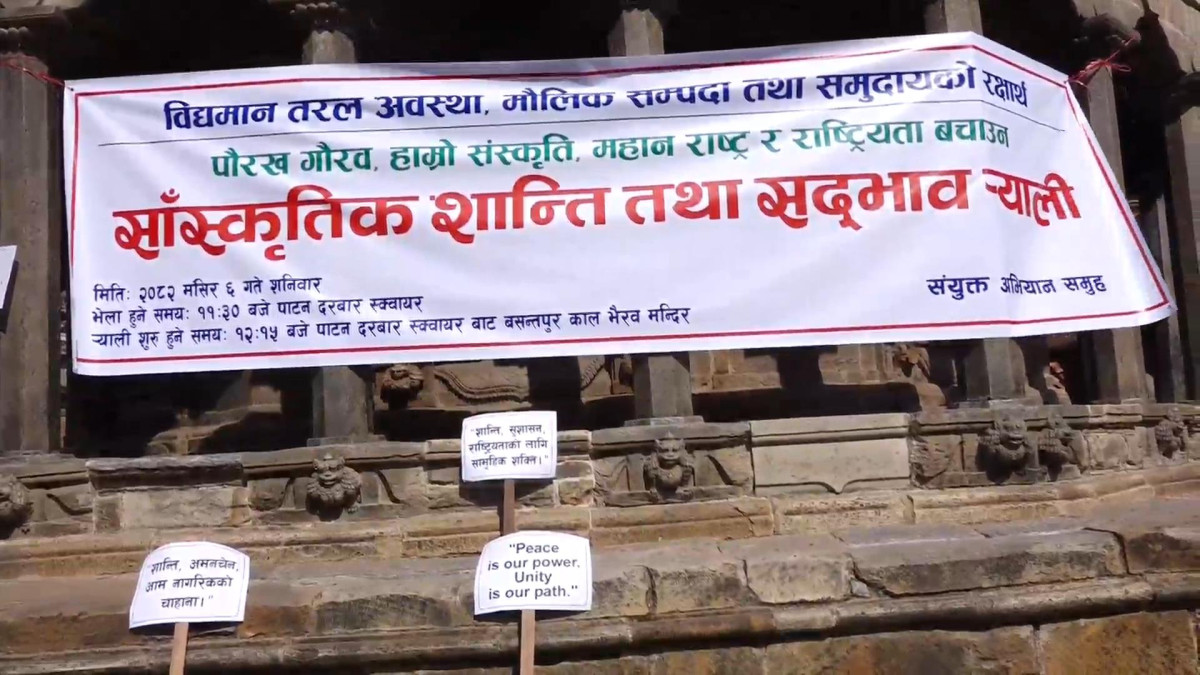 मौलिक सम्पदाको रक्षाका लागि सांस्कृतिक शान्ति तथा सद्भाव र्याली