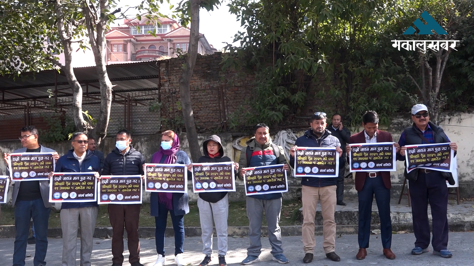 व्यवसायीहरुको चेतावनीः मंसिर १६ गतेसम्म माग पूरा नभए कठोर निर्णय लिन बाध्य हुन्छौँ
