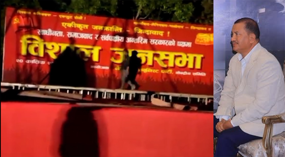 काठमाडाैंमा जनप्रदर्शन गर्दै विप्लव नेतृत्वको नेपाल कम्युनिस्ट पार्टी
