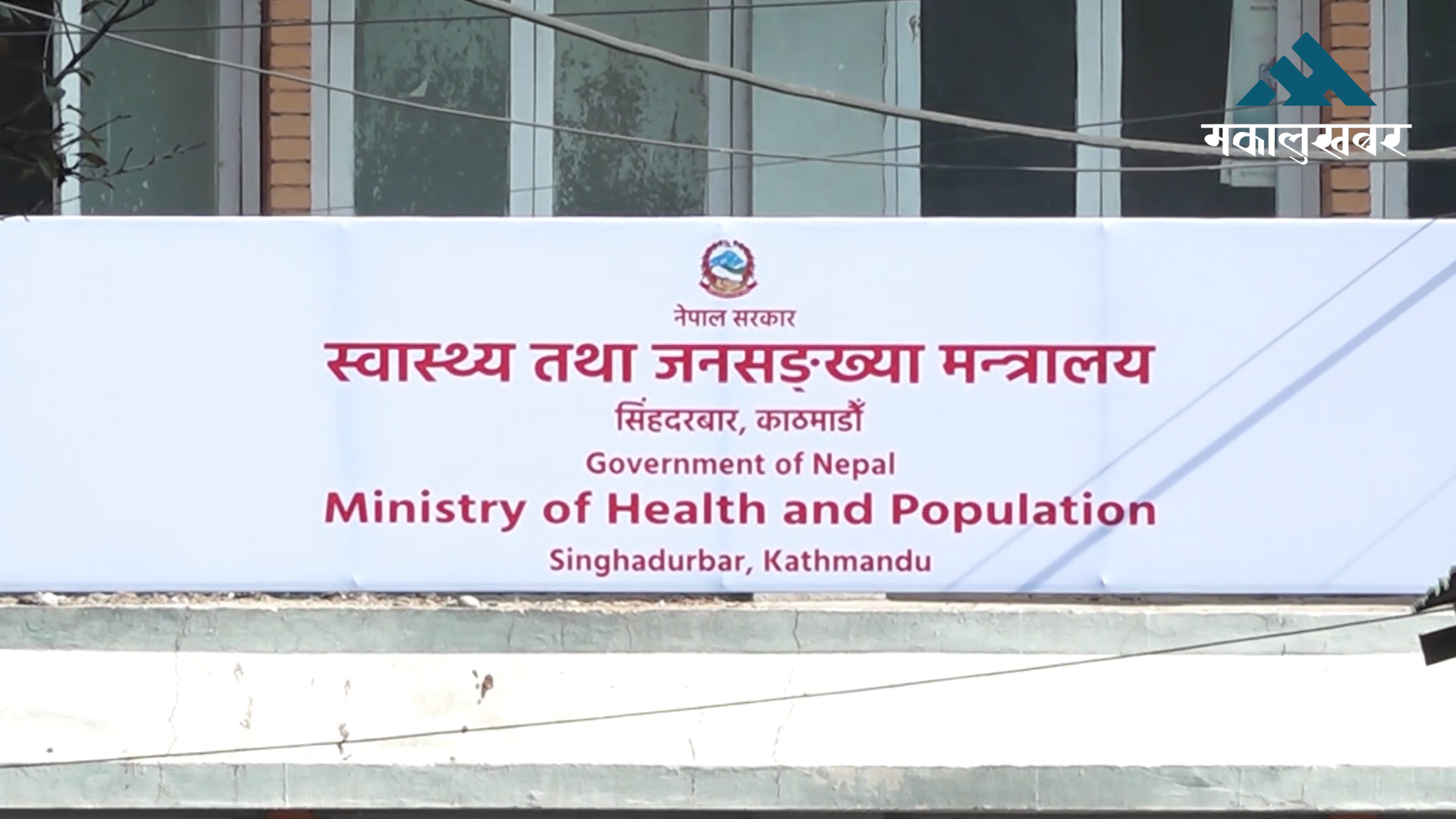 विदेशमा रहेका नेपालीलाई नेपालबाटै स्वास्थ्य परामर्श