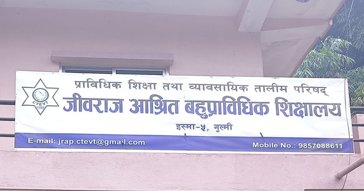गुल्मीको प्राविधिक शिक्षालयलाई विद्यार्थी पाउन हम्मेहम्मे