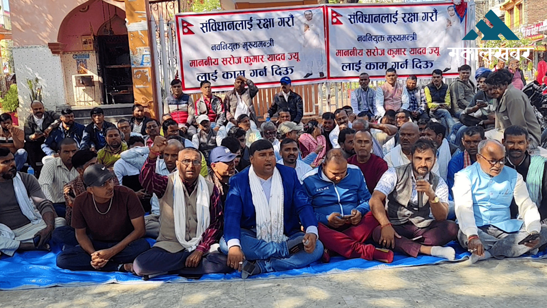 मुख्यमन्त्री यादवलाई काम गर्न नदिइएको भन्दै प्रदर्शन