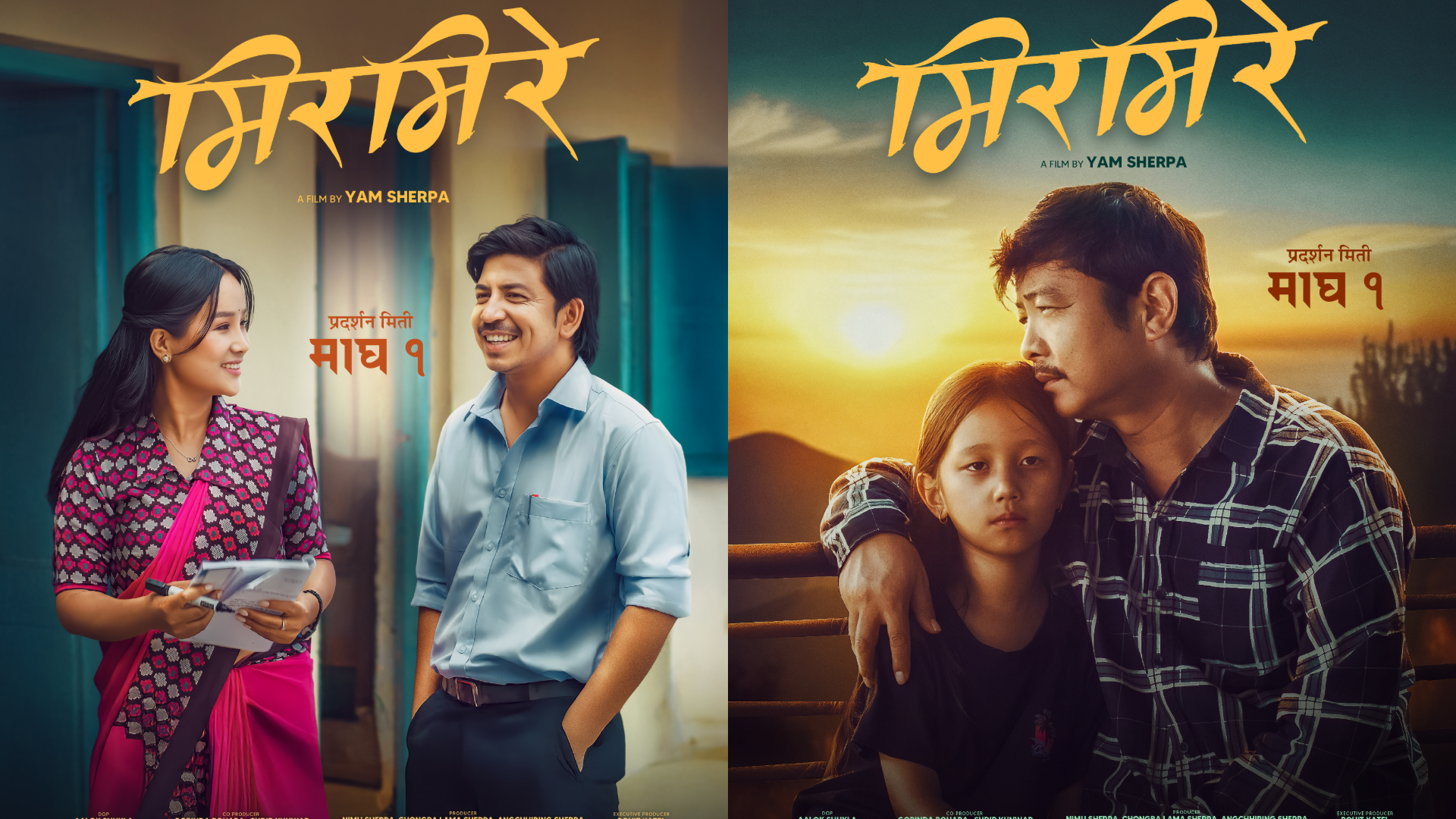 ‘मिरमिरे’को दुई पोस्टर सार्वजनिक, माघ १ गते रिलिज