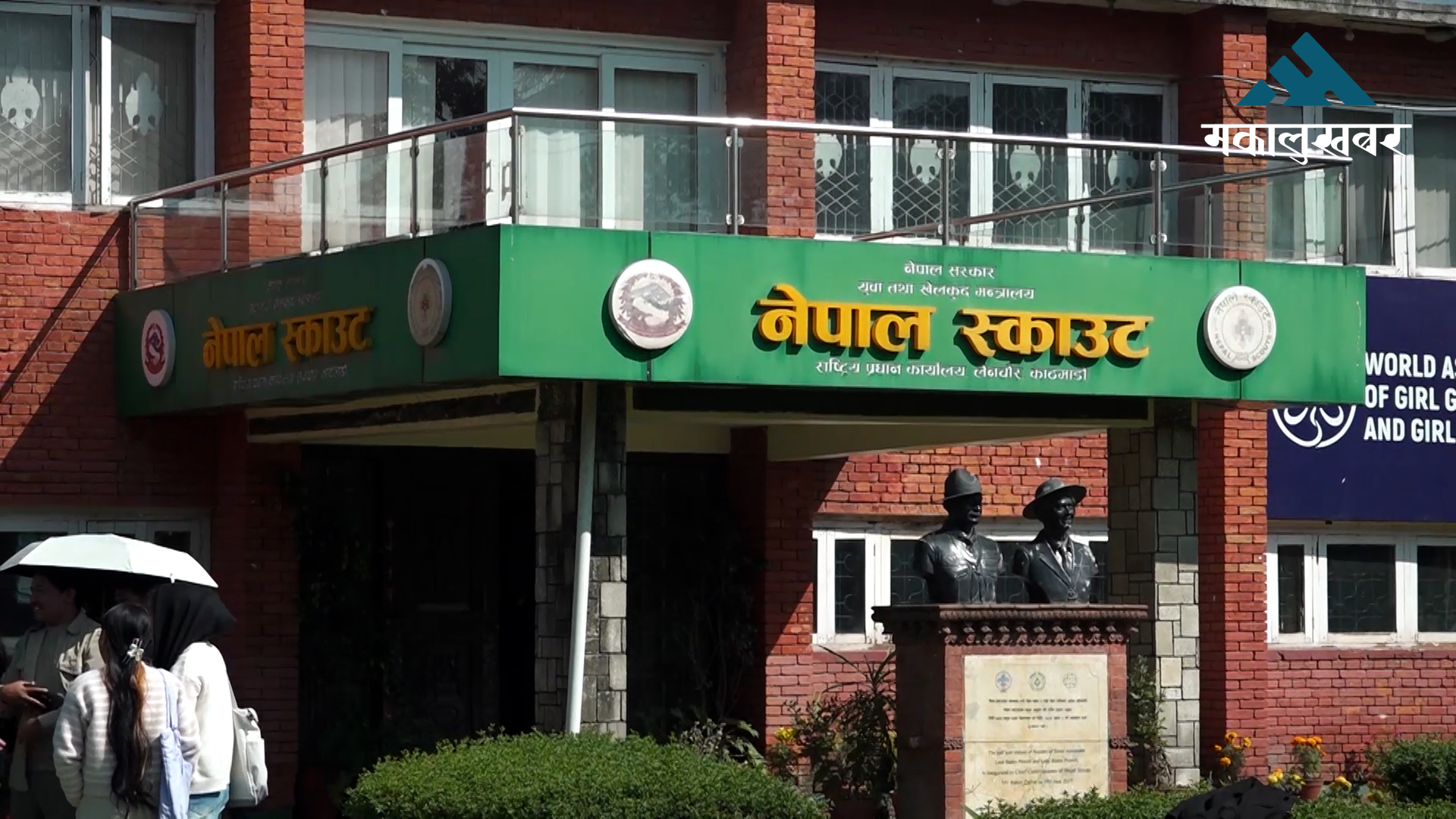 स्काउट शुद्धीकरणका लागि देशव्यापी आन्दोलन गर्ने तयारी