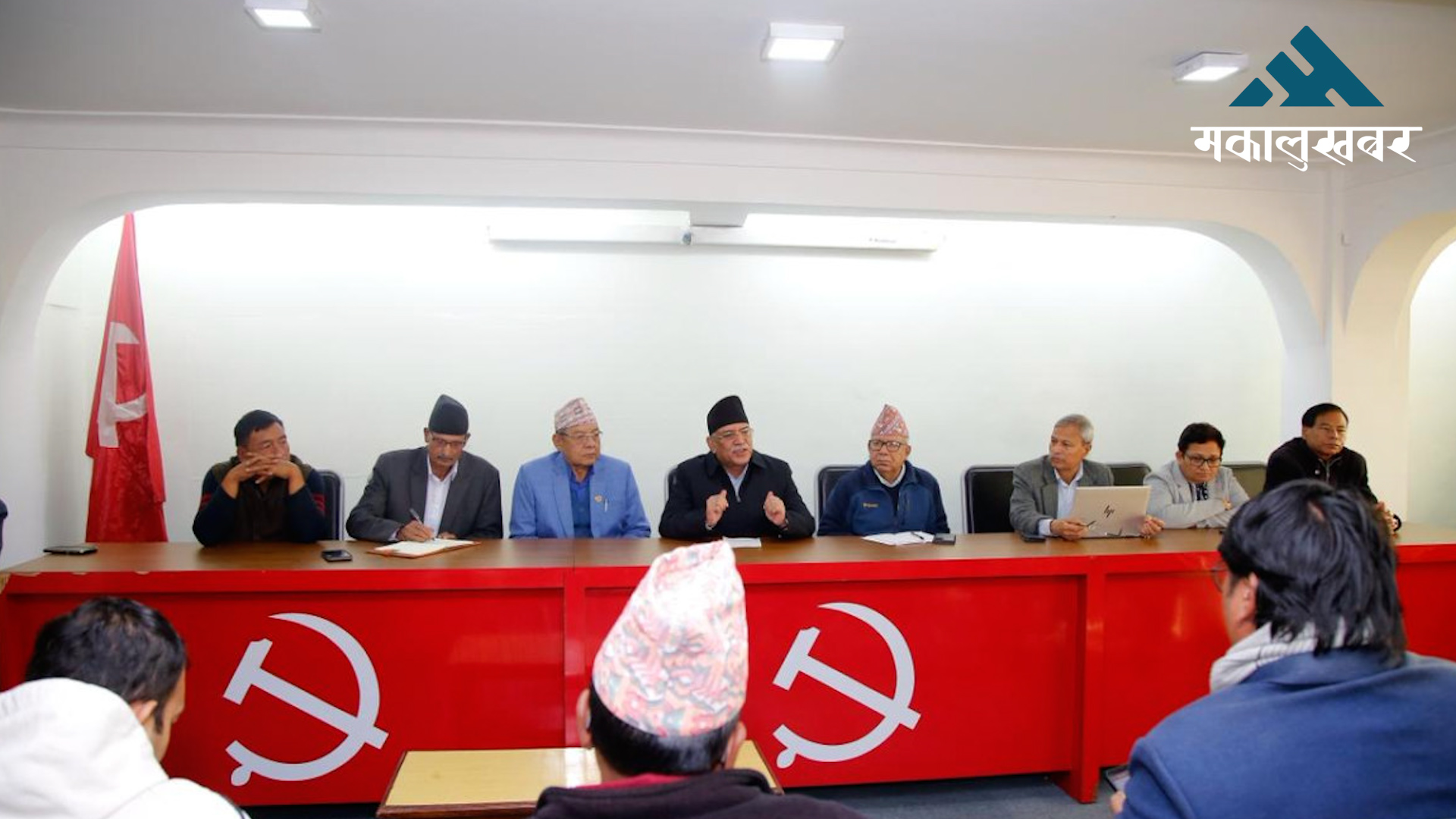 नेपाली कम्युनिस्ट पार्टीका नेताहरू छलफलमा (तस्बिरहरू)