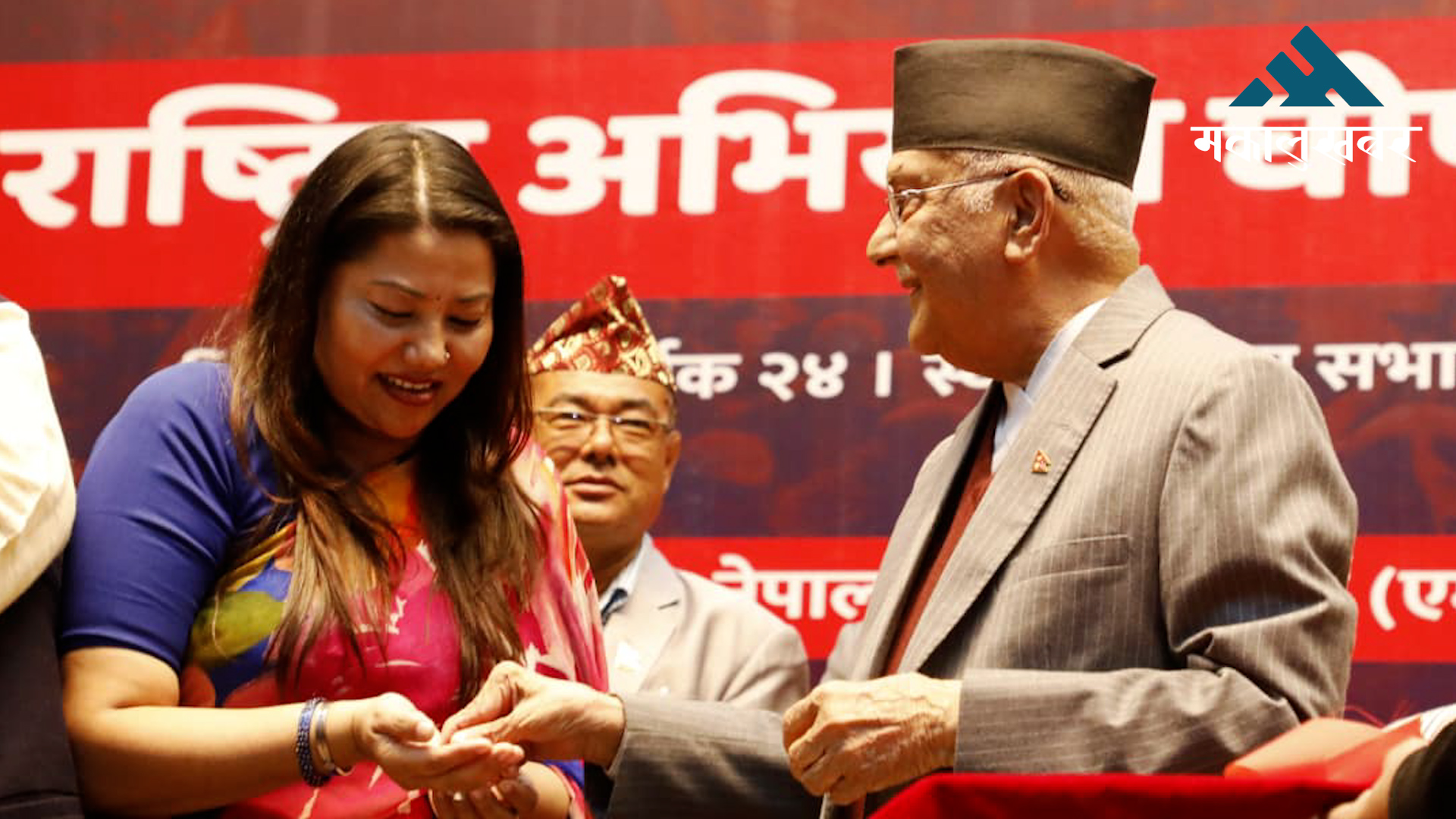 एमालेमा सबैलाई बस्न मिल्ने फराकिलो ठाउँ छ : केपी ओली