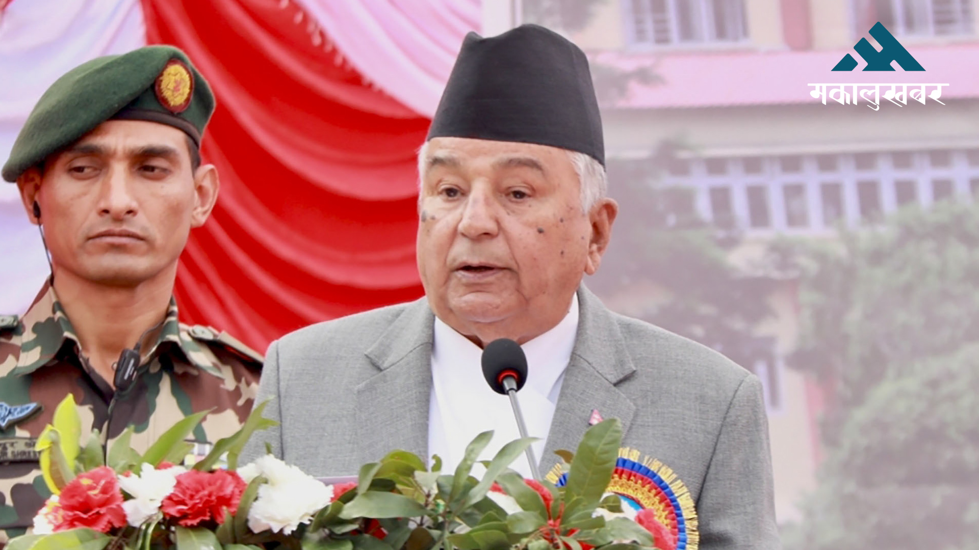 लोकतन्त्र, देश र जनताका लागि फागुन २१ गतेको निर्वाचन अपरिहार्य : राष्ट्रपति