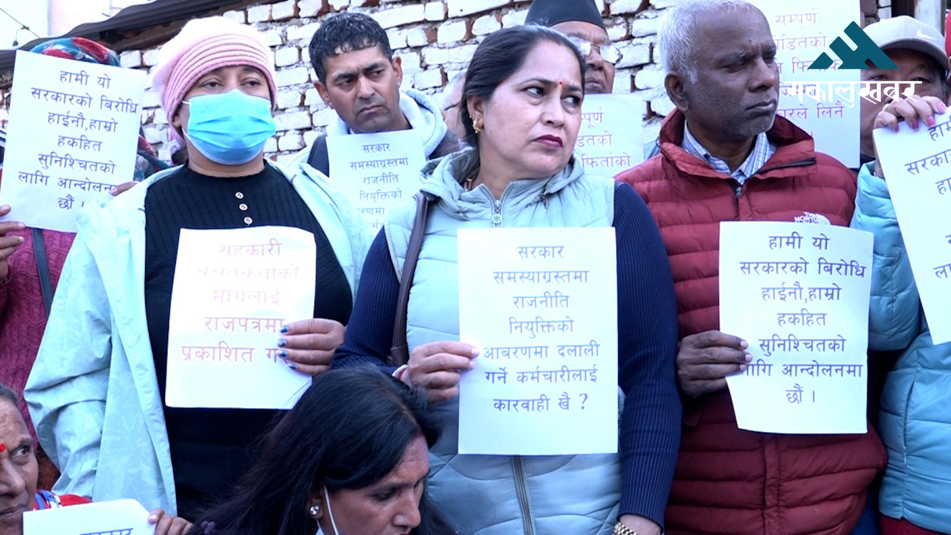 वचत रकम फिर्ताको माग गर्दै सहकारी पीडितहरू सोमवार पनि धर्नामा