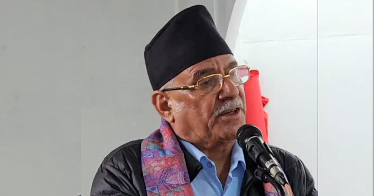 शान्ति प्रक्रियाका बाँकी काम टुङ्ग्याउन देशभक्त शक्तिहरूबीच एकता हुनुपर्ने: प्रचण्ड