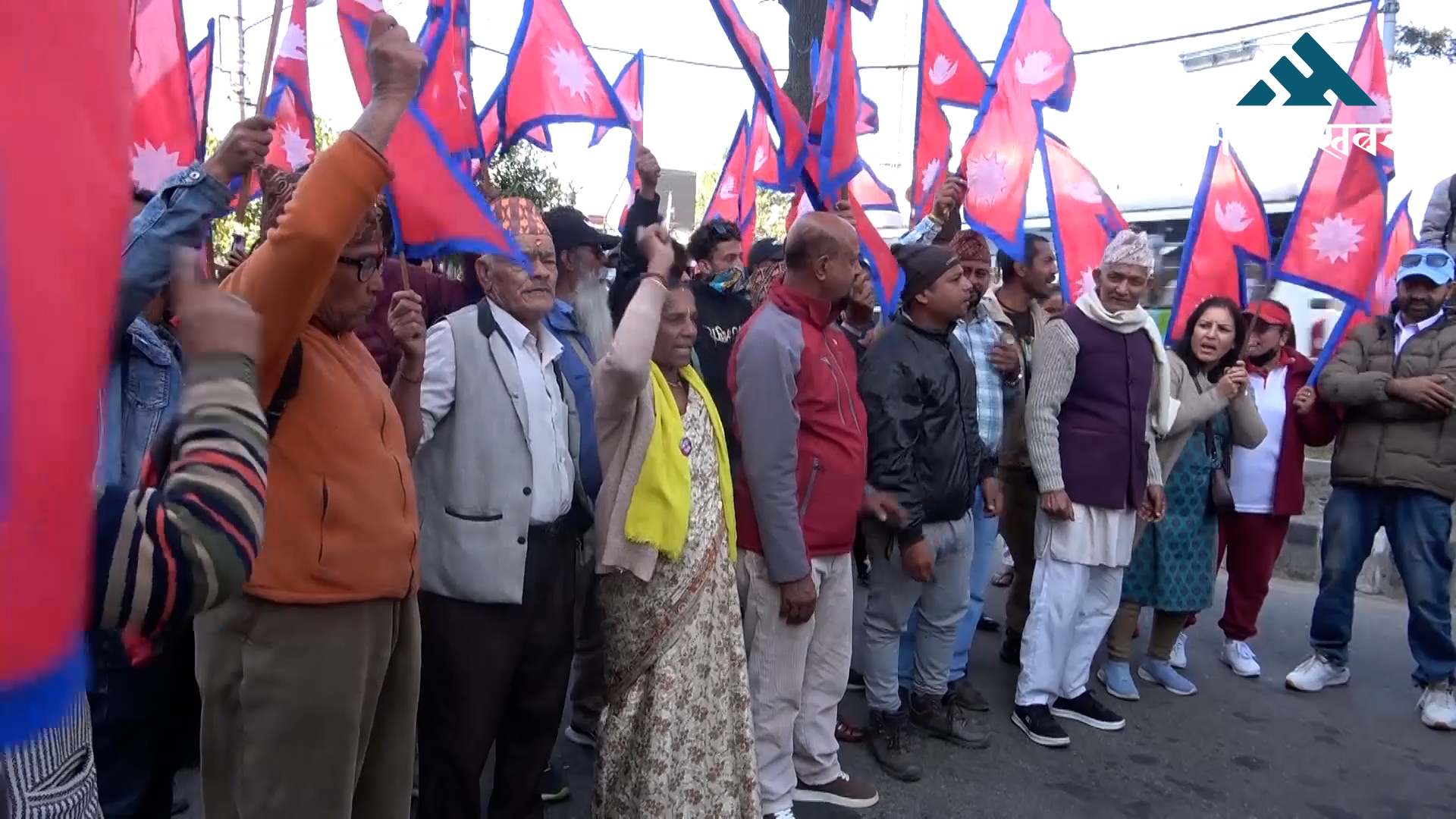 २०४७ सालको संविधान कार्यान्वयन गर्न माग गर्दै प्रदर्शन