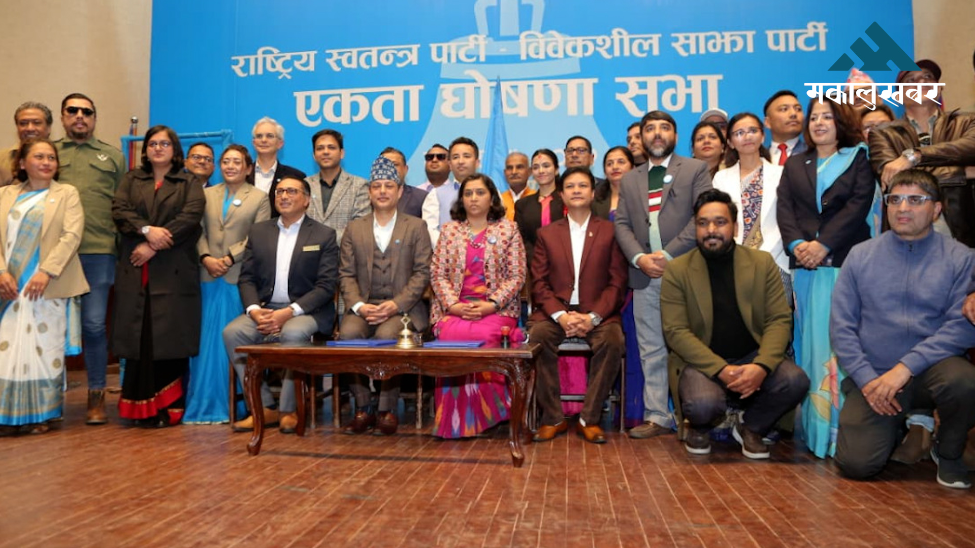 रास्वपा र विवेकशील साझाबीच पार्टी एकीकरणः पाँच बुँदे सहमति