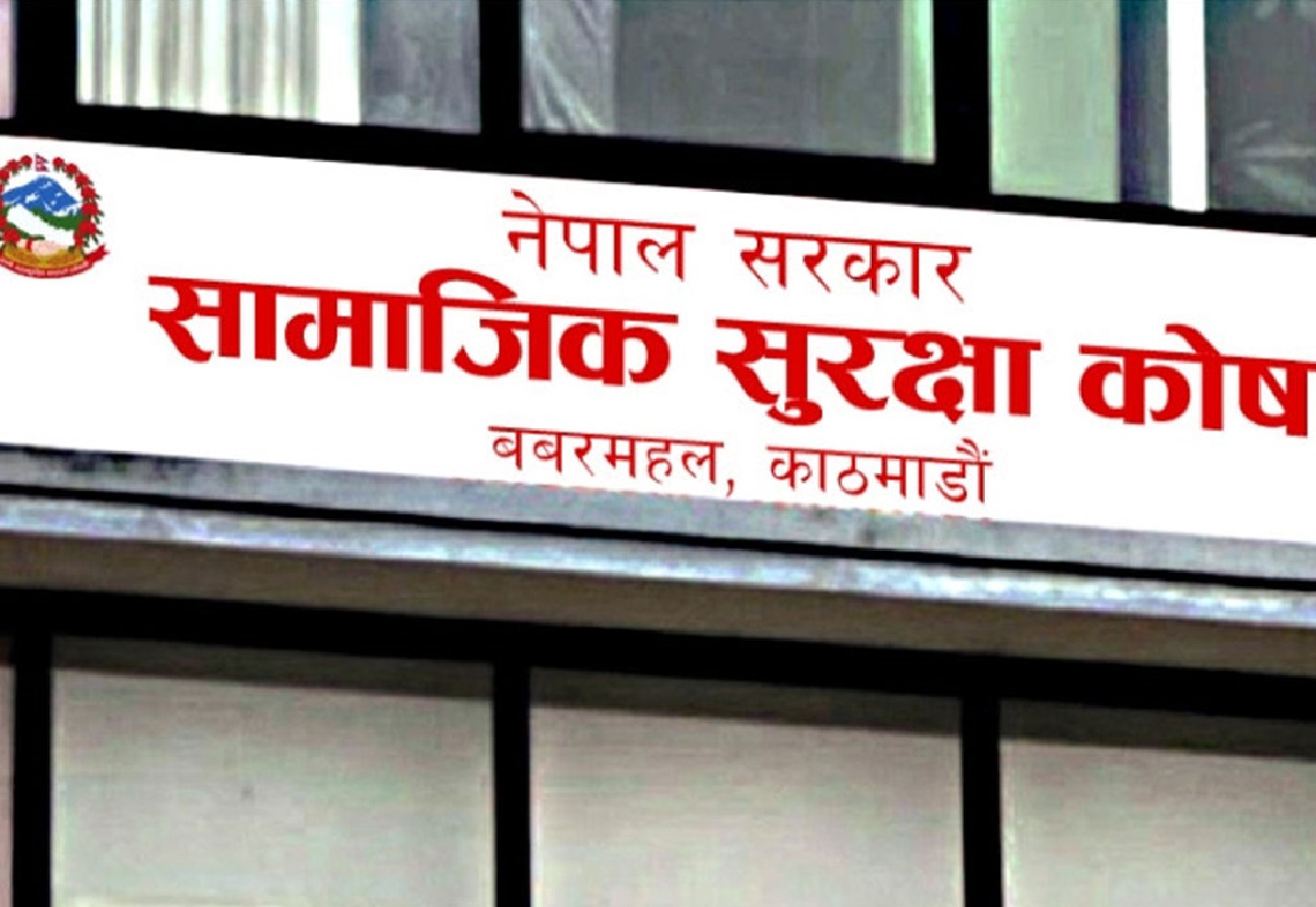 सामाजिक सुरक्षा कोषद्वारा १२६ अर्ब रकम लगानी