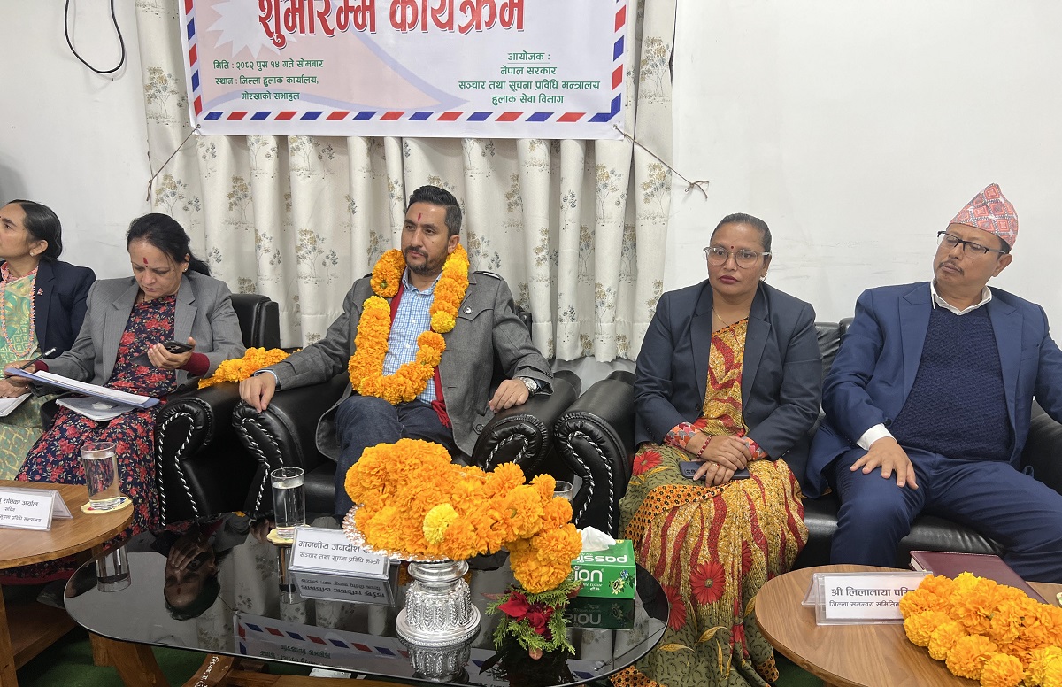 समानुपातिक सूची बुझाएसँगै देश निर्वाचनमा होमियोः मन्त्री खरेल