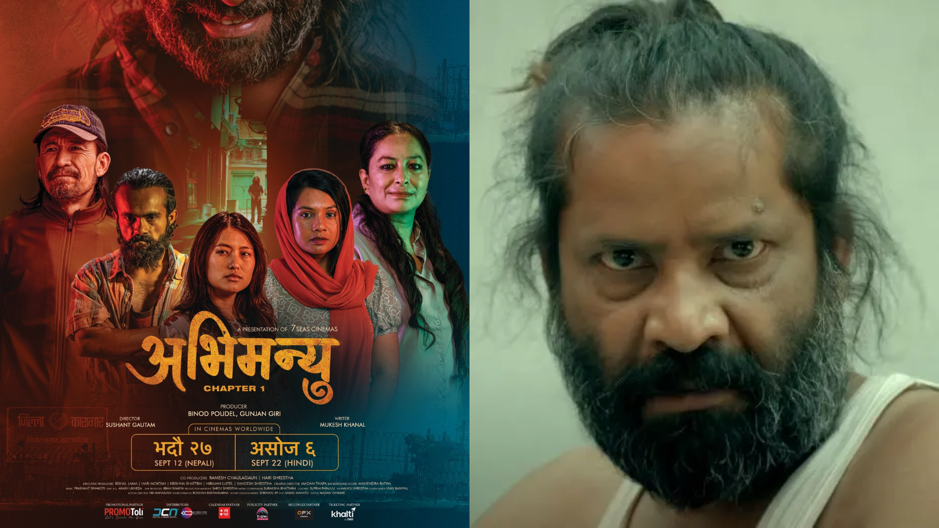  ‘अभिमन्यु: च्याप्टर १’ पुन: हलमा प्रदर्शन हुनुपर्छ- अभिनेता चौरसिया 