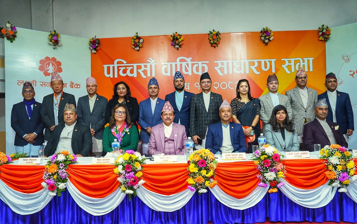 लक्ष्मी सन्राइज बैंकको पच्चिसौं वार्षिक साधारणसभा सम्पन्न